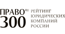 Рейтинг юридических компаний России. 4 группа в разрешение споров в судах общей юрисдикции